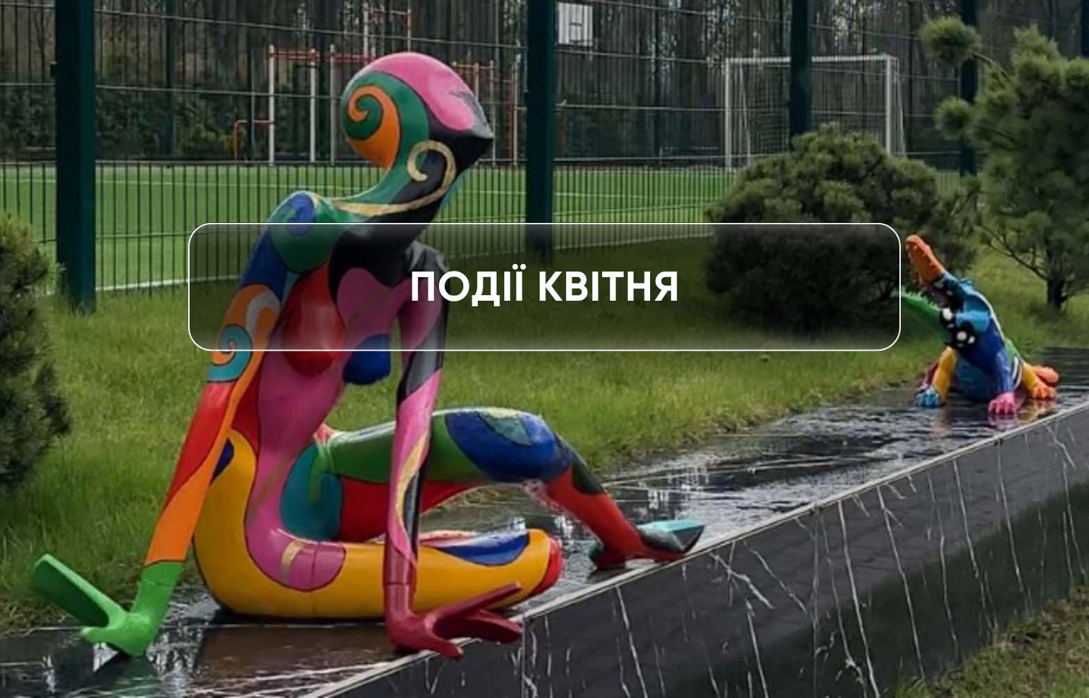 Квітневі вечори у MAYAK RESORT