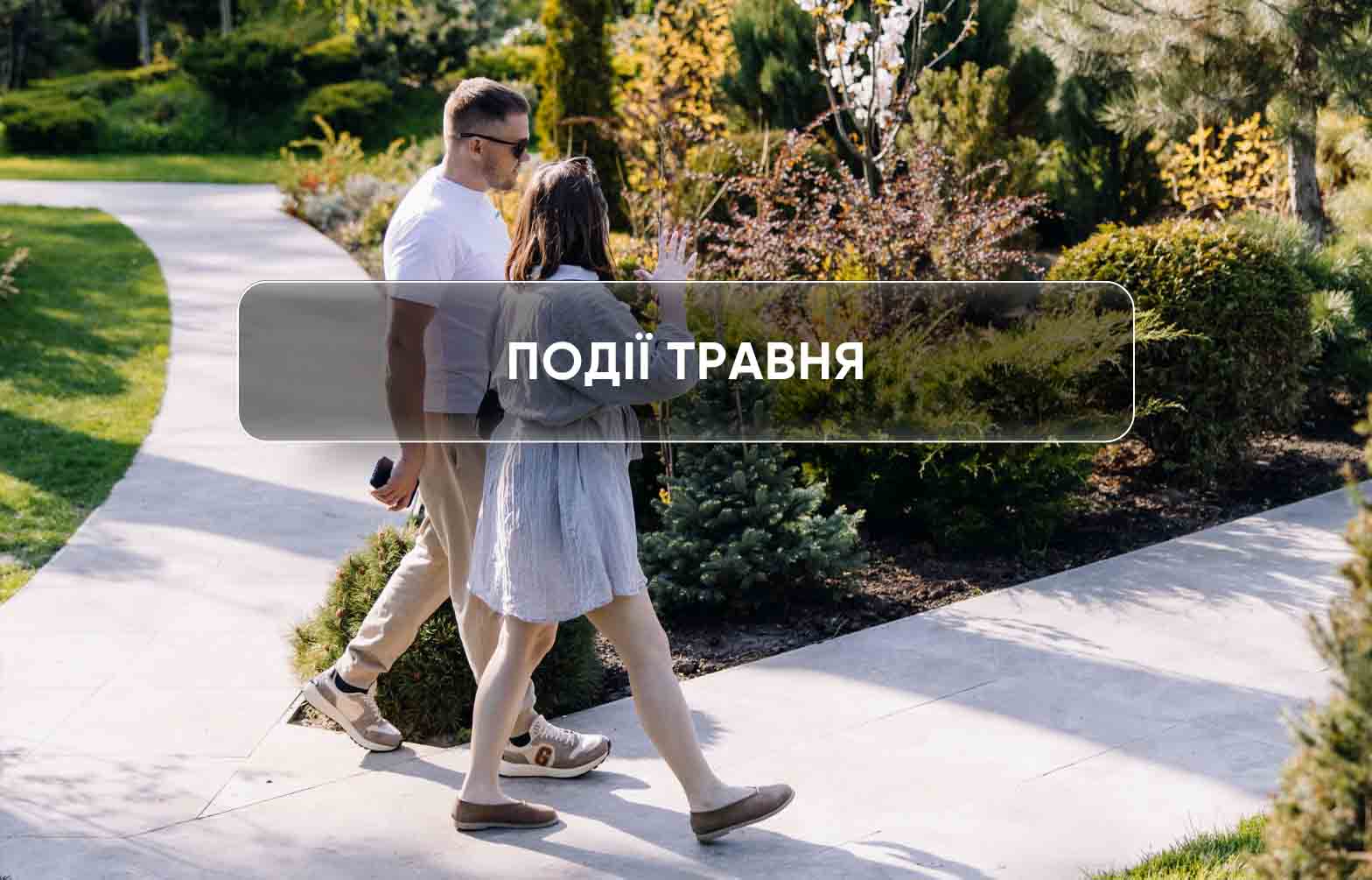 Травневе натхнення у MAYAK RESORT